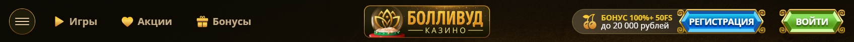 Bollywood Casino игры онлайн